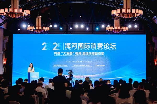 豌豆财富 京津冀“海上门户”天津：打造全球消费活力高地