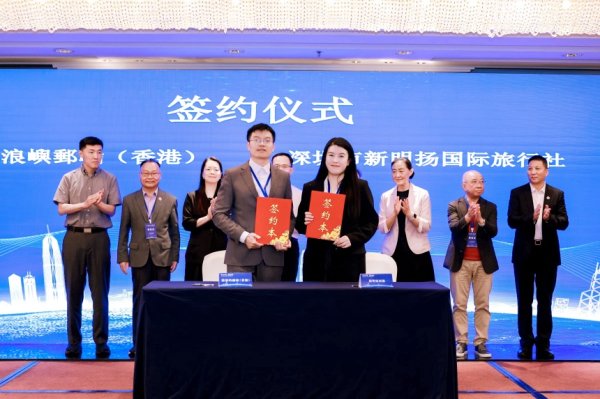 91快牛 深港文旅消费嘉年华启动