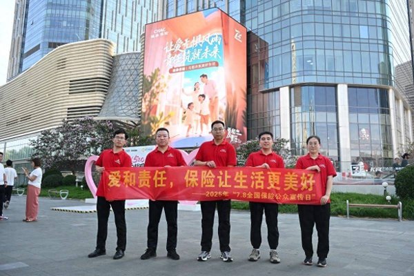 优配好油 助力金融知识进商圈，诚泰保险河南分公司开展“7.8全国保险公众宣传日”活动
