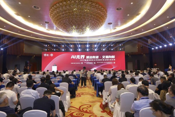 富豪优配 聚焦数博会：当AI赋能治理创新 擦出哪些“数智”火花？