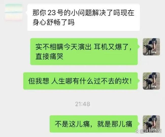 陈粒称耳返事故已发生3次 舞台安全引关注